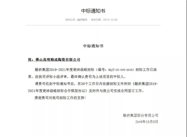 糖心国产传媒VLOG在线播放陶瓷集团中标融侨集团瓷砖供应战略合作项目